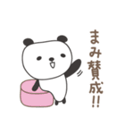 まみちゃんパンダ panda for Mami（個別スタンプ：38）