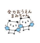 まみちゃんパンダ panda for Mami（個別スタンプ：39）
