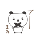 まみちゃんパンダ panda for Mami（個別スタンプ：40）