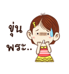 N'Pearchompoo（個別スタンプ：3）