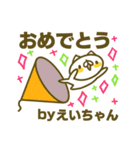 えいちゃんのお名前スタンプ（個別スタンプ：37）