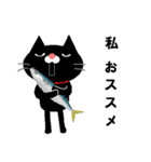 黒猫【私、○○○】編 Part2（個別スタンプ：7）
