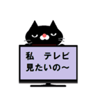 黒猫【私、○○○】編 Part2（個別スタンプ：10）