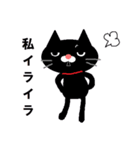 黒猫【私、○○○】編 Part2（個別スタンプ：12）