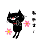 黒猫【私、○○○】編 Part2（個別スタンプ：13）