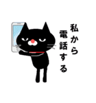 黒猫【私、○○○】編 Part2（個別スタンプ：21）