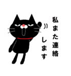 黒猫【私、○○○】編 Part2（個別スタンプ：32）