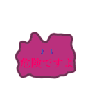 猛毒粘液（個別スタンプ：22）