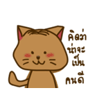 Moo Krob Cat Bangs（個別スタンプ：9）