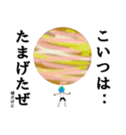 惑星ボーイ（個別スタンプ：17）