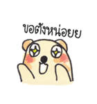 MOOTOON - stupid bear（個別スタンプ：20）