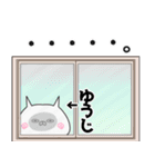 ゆうじ/ユウジ専用のなまえ名前スタンプ（個別スタンプ：5）