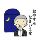 執事のスミスさん（個別スタンプ：2）