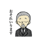 執事のスミスさん（個別スタンプ：8）