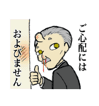 執事のスミスさん（個別スタンプ：17）