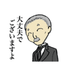 執事のスミスさん（個別スタンプ：26）