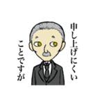 執事のスミスさん（個別スタンプ：29）