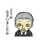 執事のスミスさん（個別スタンプ：30）