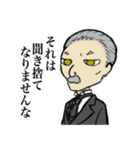 執事のスミスさん（個別スタンプ：32）