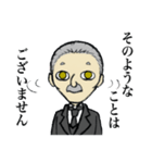 執事のスミスさん（個別スタンプ：36）
