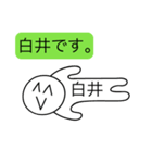 前衛的な白井のスタンプ（個別スタンプ：1）