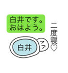 前衛的な白井のスタンプ（個別スタンプ：2）