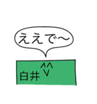 前衛的な白井のスタンプ（個別スタンプ：11）