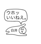 前衛的な白井のスタンプ（個別スタンプ：19）