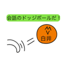 前衛的な白井のスタンプ（個別スタンプ：32）