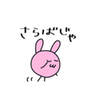 おんりーずのさようならだけ（個別スタンプ：14）