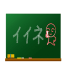 黒板に日常の挨拶を掻いたほのぼのキャラ（個別スタンプ：28）