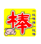 BENLION + AMBER CHINESE CHARACTER.VER35（個別スタンプ：10）