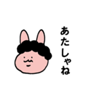 ウサギアイマイミーマイン（個別スタンプ：2）