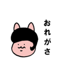ウサギアイマイミーマイン（個別スタンプ：3）