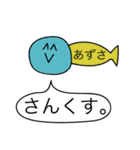 前衛的な「あずさ」のスタンプ（個別スタンプ：4）