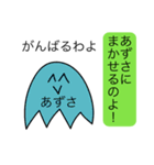 前衛的な「あずさ」のスタンプ（個別スタンプ：15）