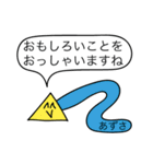 前衛的な「あずさ」のスタンプ（個別スタンプ：35）