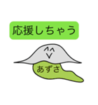 前衛的な「あずさ」のスタンプ（個別スタンプ：37）