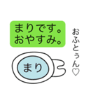 前衛的な「まり」のスタンプ（個別スタンプ：3）