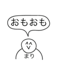 前衛的な「まり」のスタンプ（個別スタンプ：5）