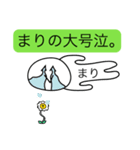 前衛的な「まり」のスタンプ（個別スタンプ：14）