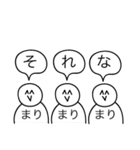 前衛的な「まり」のスタンプ（個別スタンプ：17）