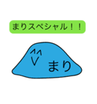 前衛的な「まり」のスタンプ（個別スタンプ：33）