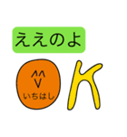 前衛的な「いちはし」のスタンプ（個別スタンプ：11）