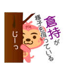 「倉持」さん専用スタンプ（個別スタンプ：17）