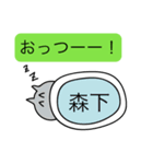 前衛的な森下のスタンプ（個別スタンプ：37）