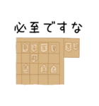 シロメ父とクロメ父の将棋スタンプ（個別スタンプ：17）