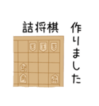 シロメ父とクロメ父の将棋スタンプ（個別スタンプ：34）