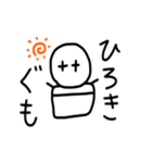 ひろき専用スタンプ（個別スタンプ：17）