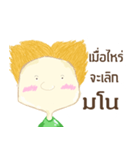 When boy（個別スタンプ：2）